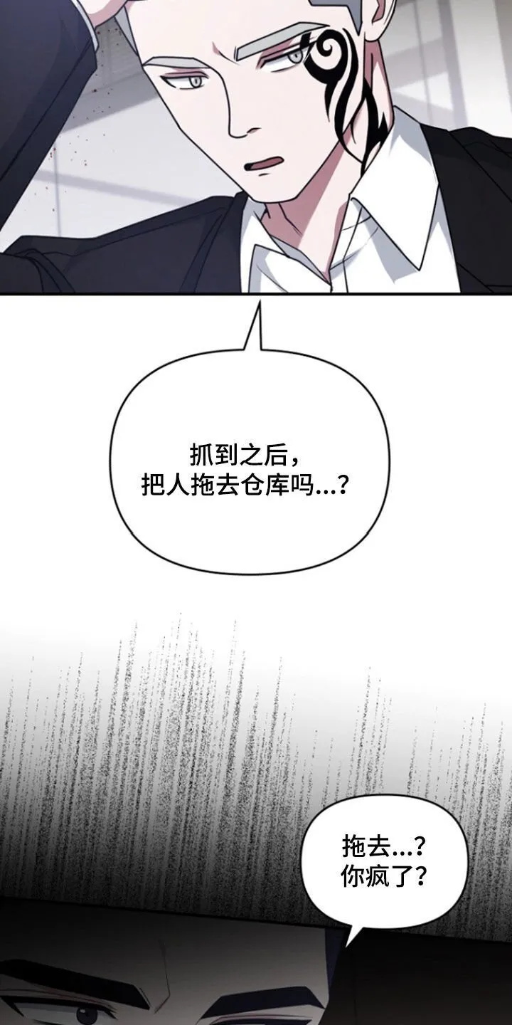 第72章：线断了 第10页