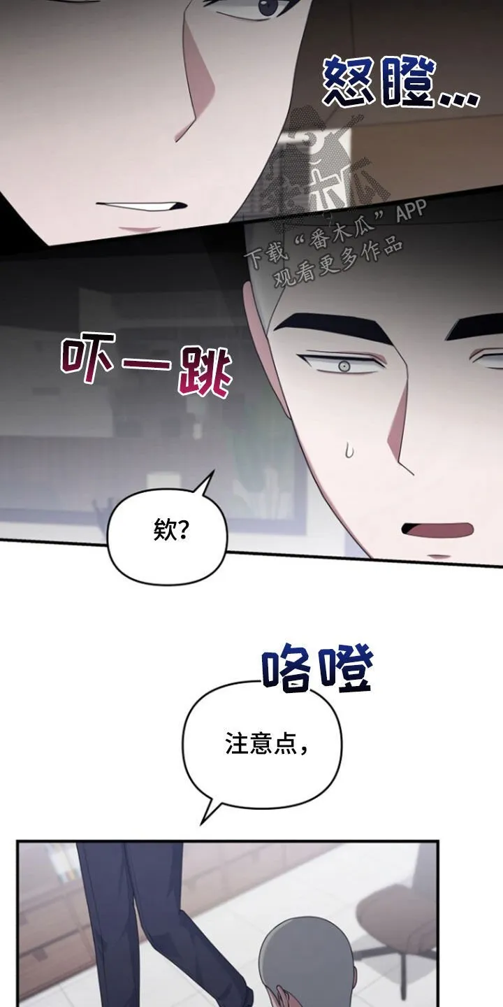 第72章：线断了 第11页