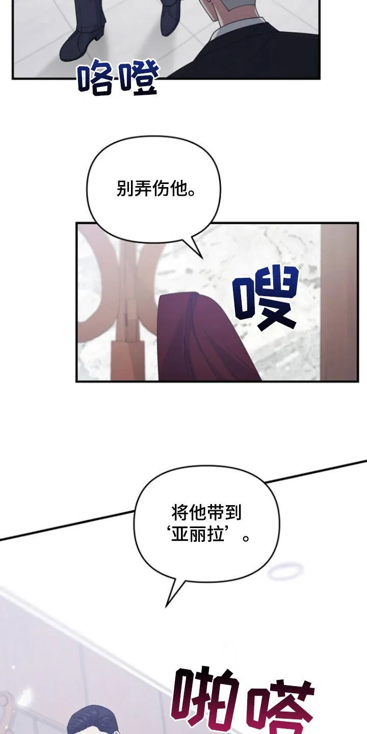 第72章：线断了 第12页