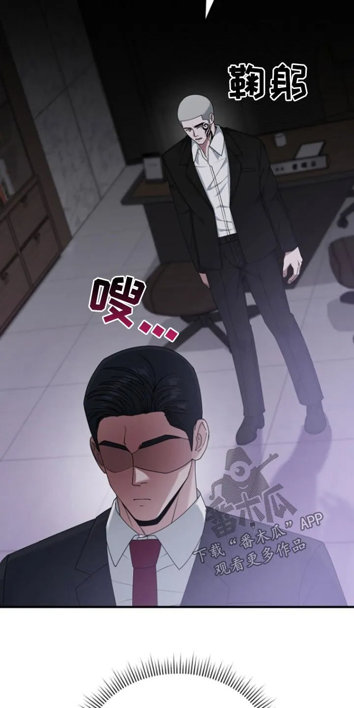第72章：线断了 第16页