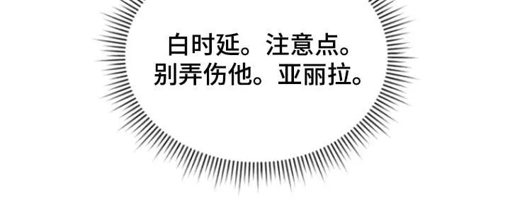 第72章：线断了 第17页