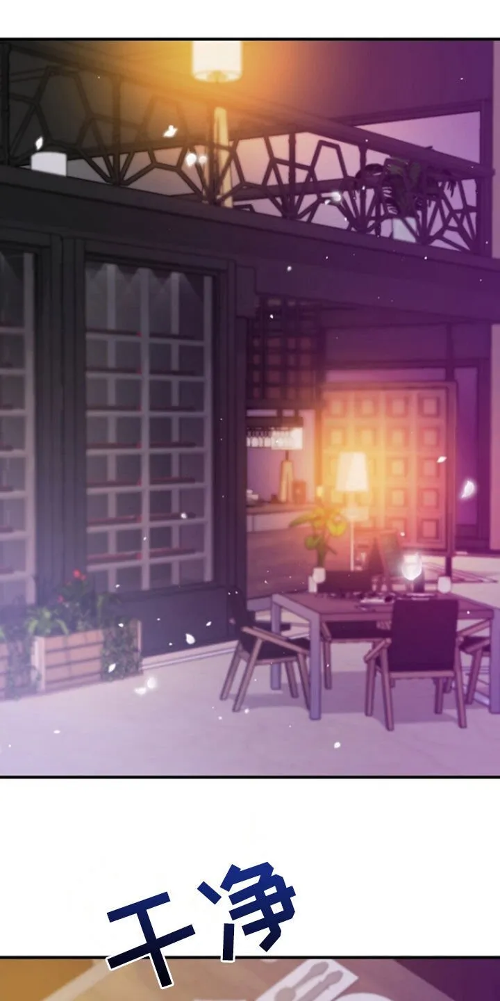 第72章：线断了 第18页