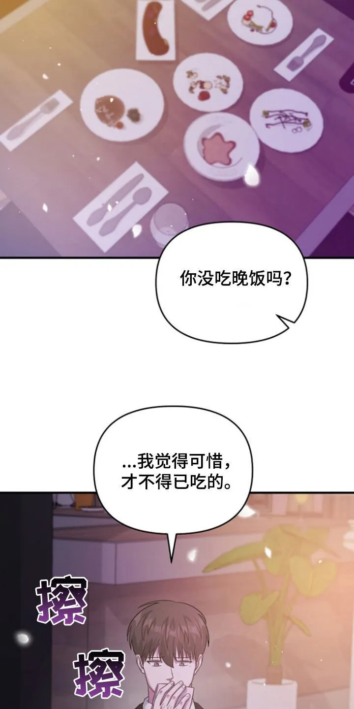 第72章：线断了 第19页