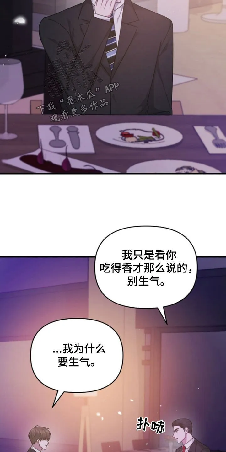 第72章：线断了 第20页