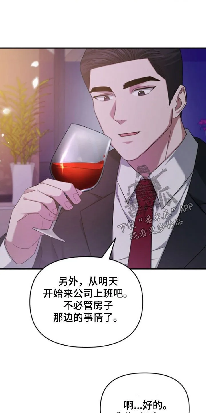 第72章：线断了 第22页