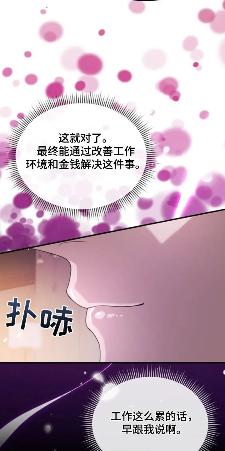 第72章：线断了 第24页