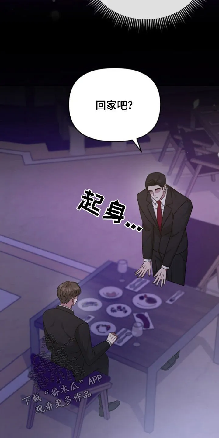 第72章：线断了 第25页