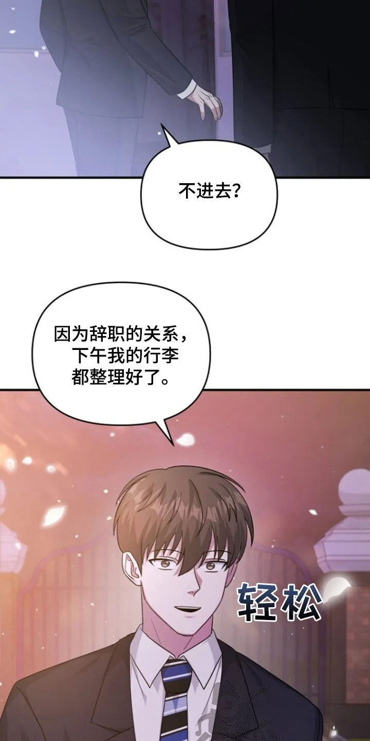 第72章：线断了 第28页