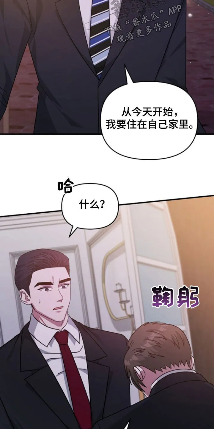 第72章：线断了 第29页