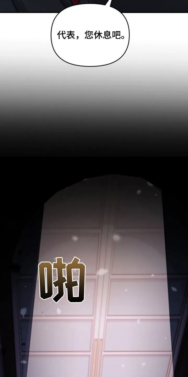 第72章：线断了 第30页