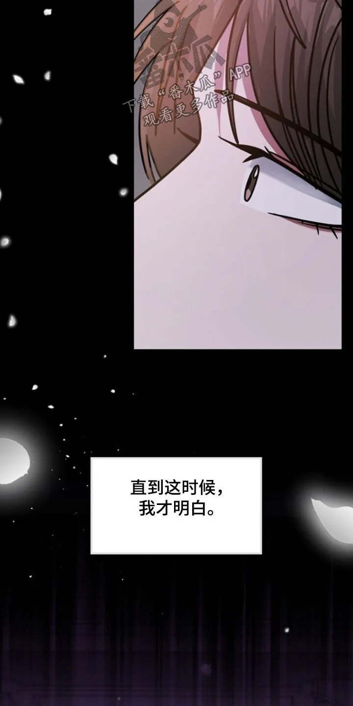第72章：线断了 第32页