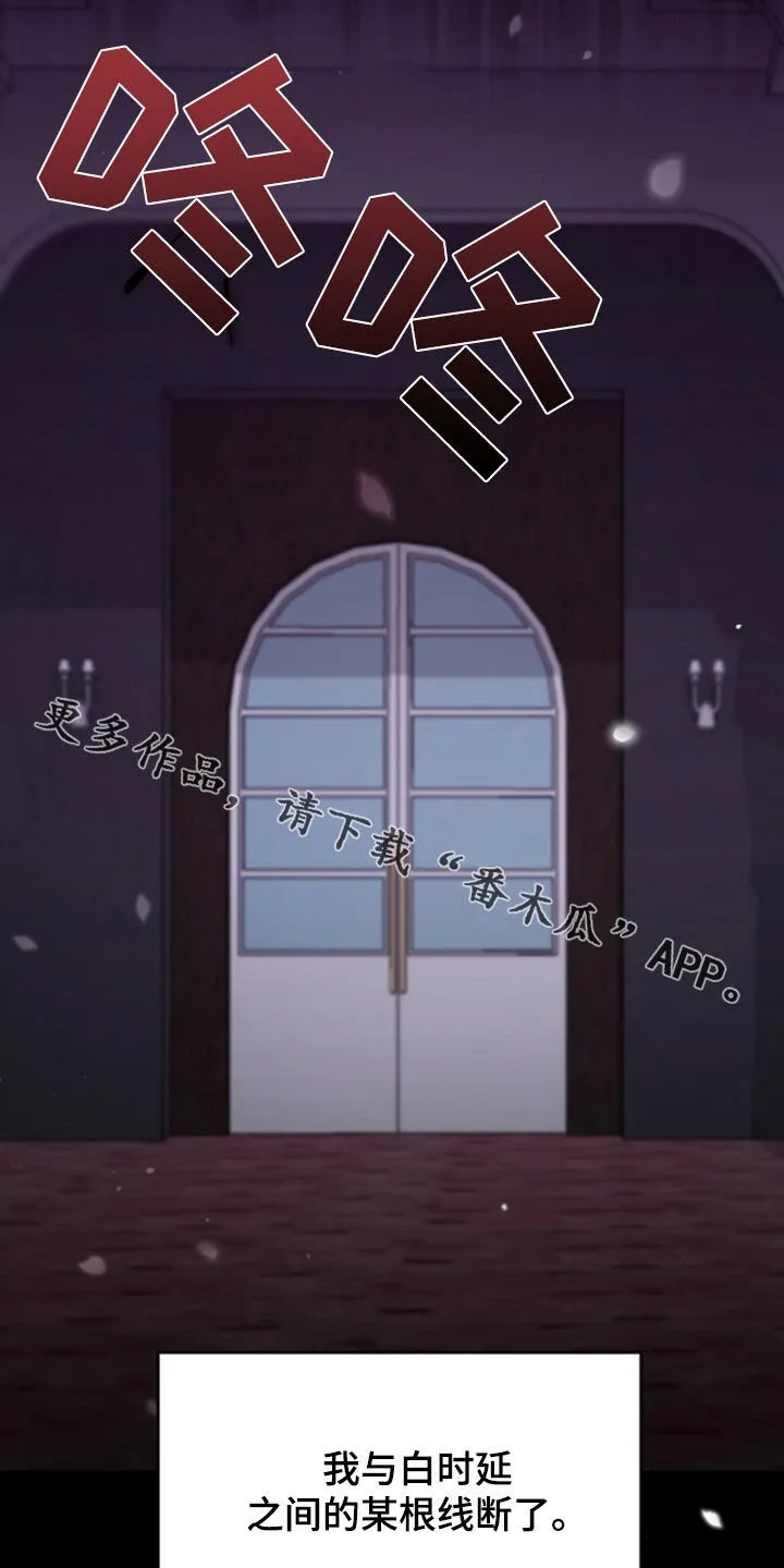 第72章：线断了 第33页