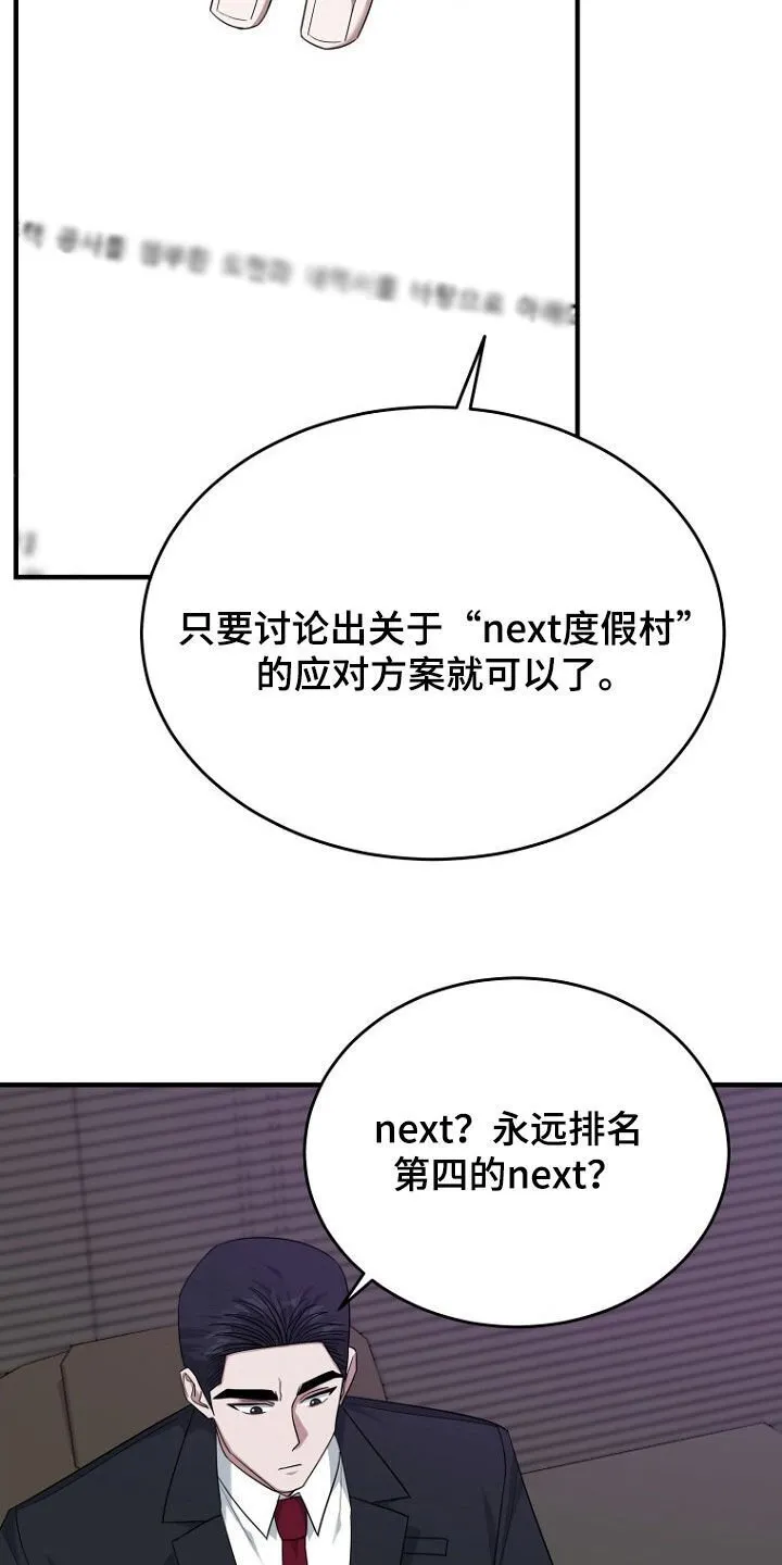 第73章：我不批准 第2页