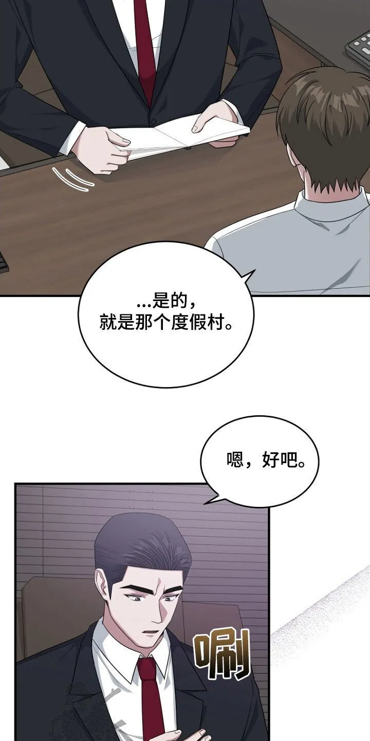 第73章：我不批准 第3页