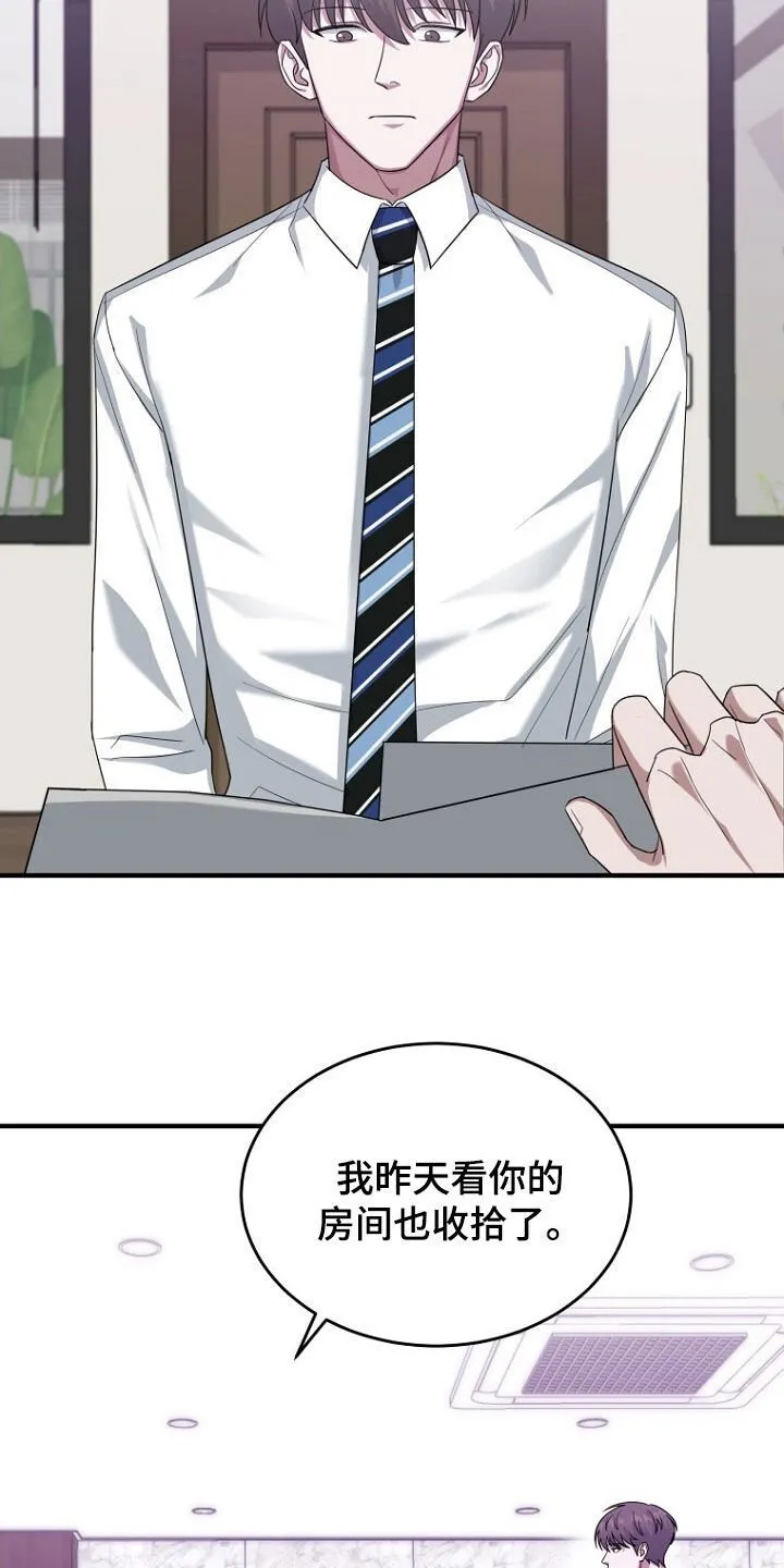 第73章：我不批准 第5页
