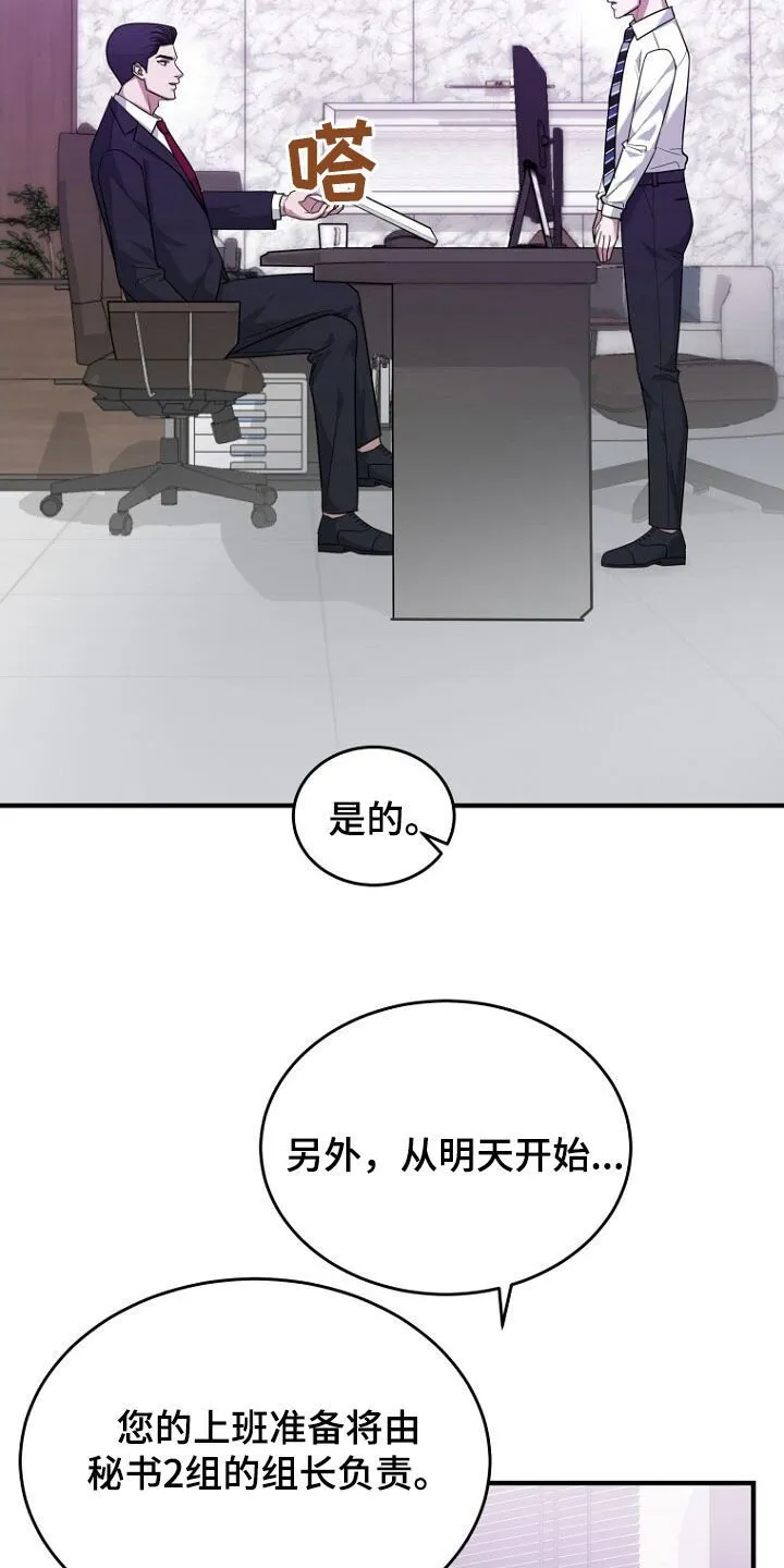 第73章：我不批准 第6页