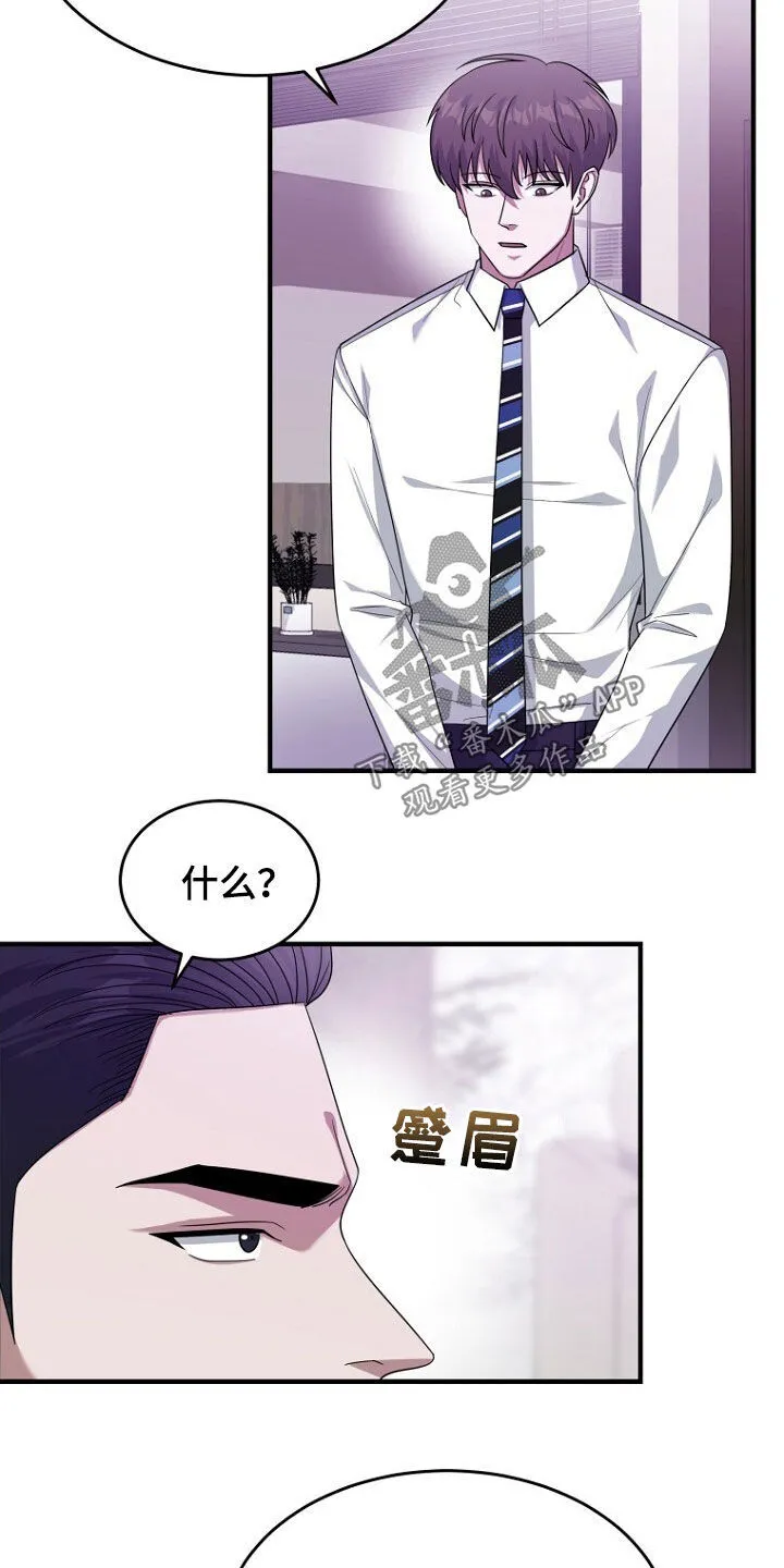 第73章：我不批准 第7页