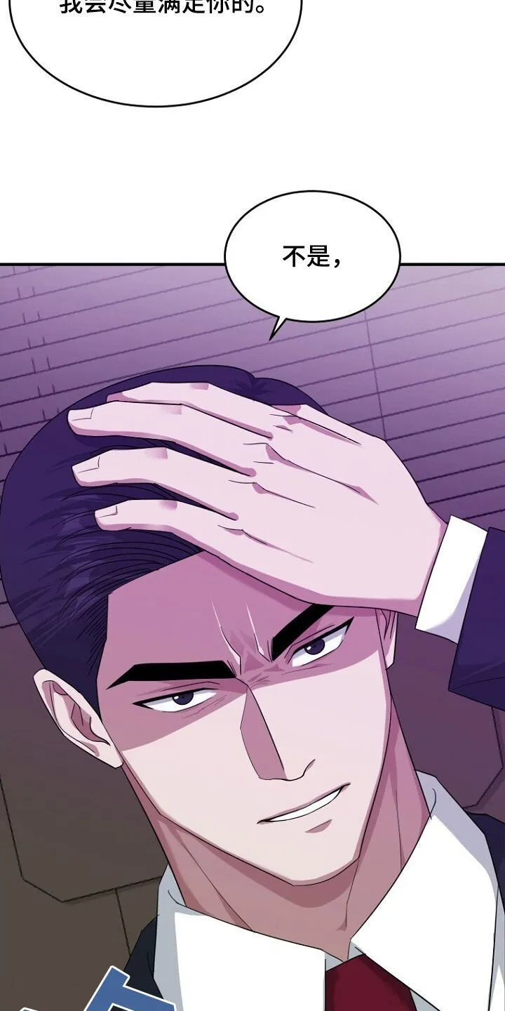 第73章：我不批准 第10页