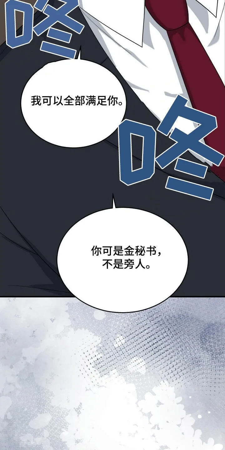第73章：我不批准 第11页