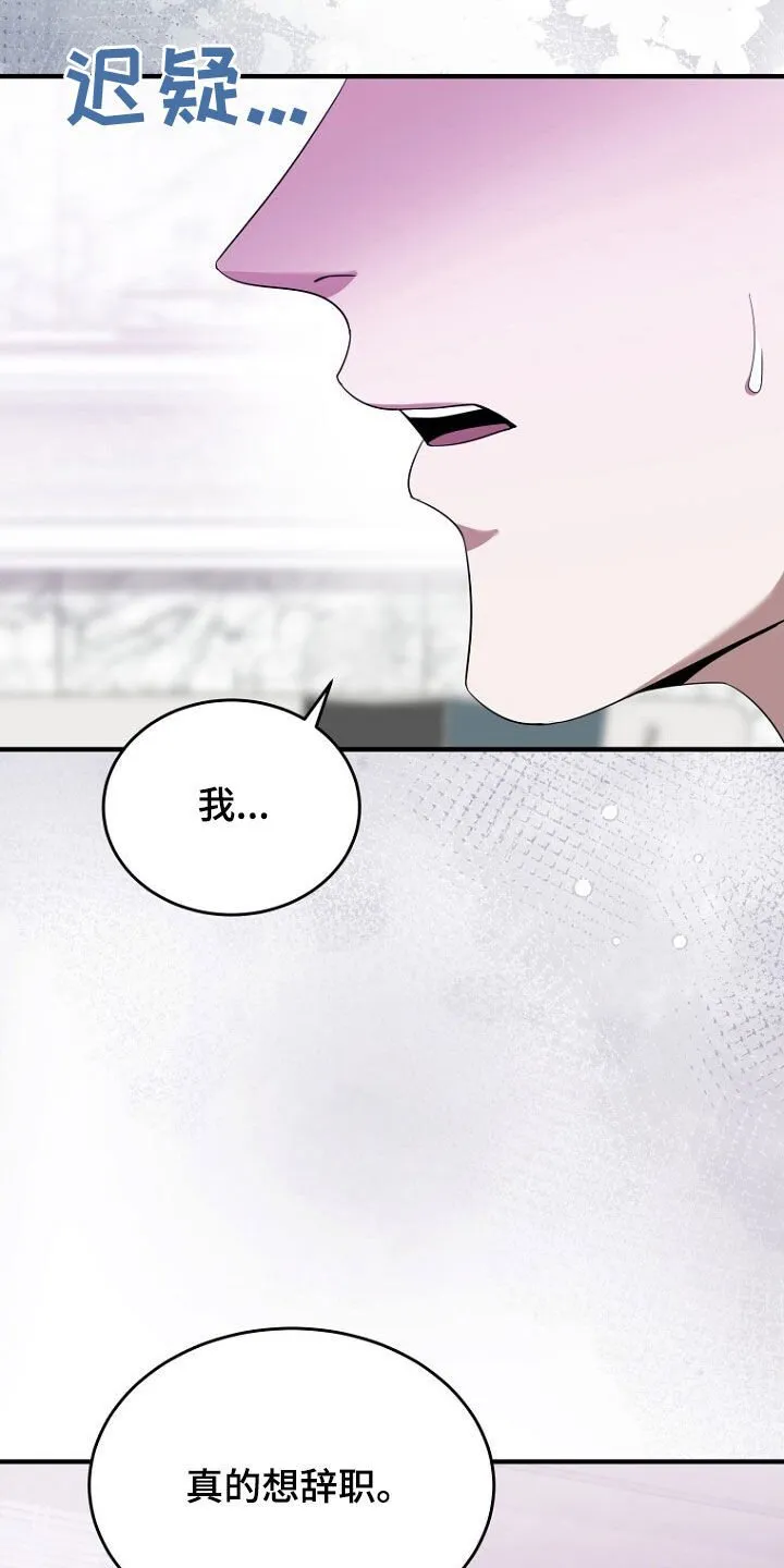 第73章：我不批准 第12页