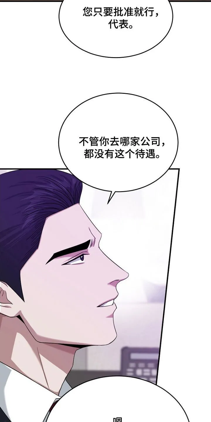 第73章：我不批准 第14页