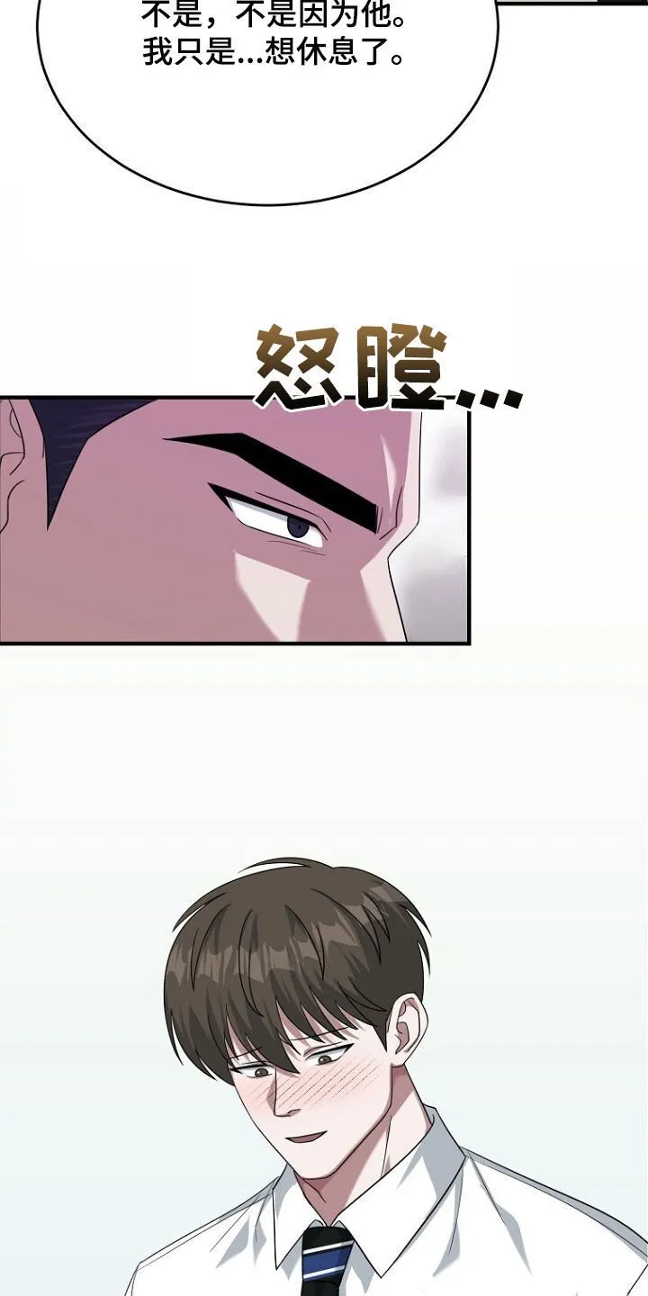 第73章：我不批准 第16页