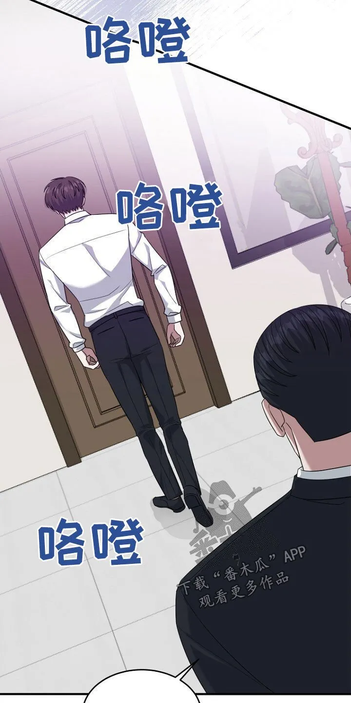 第73章：我不批准 第20页