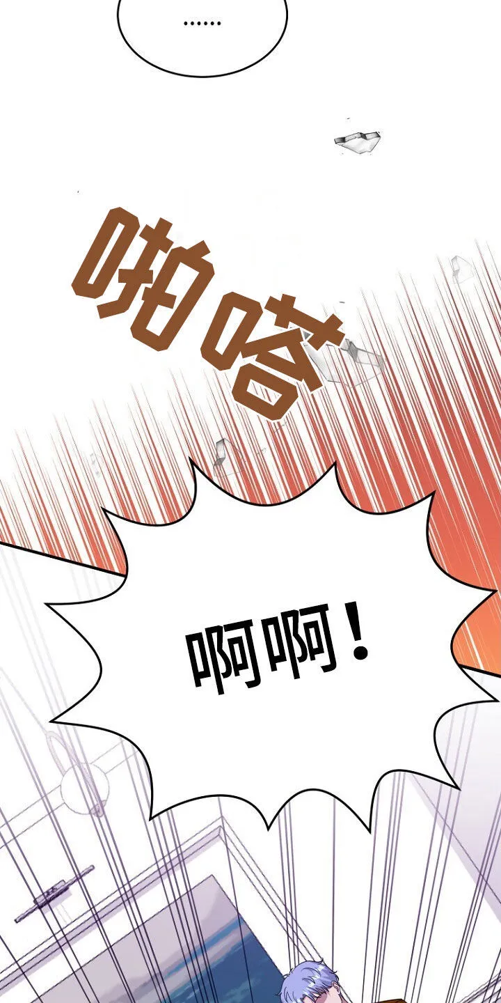 第73章：我不批准 第21页