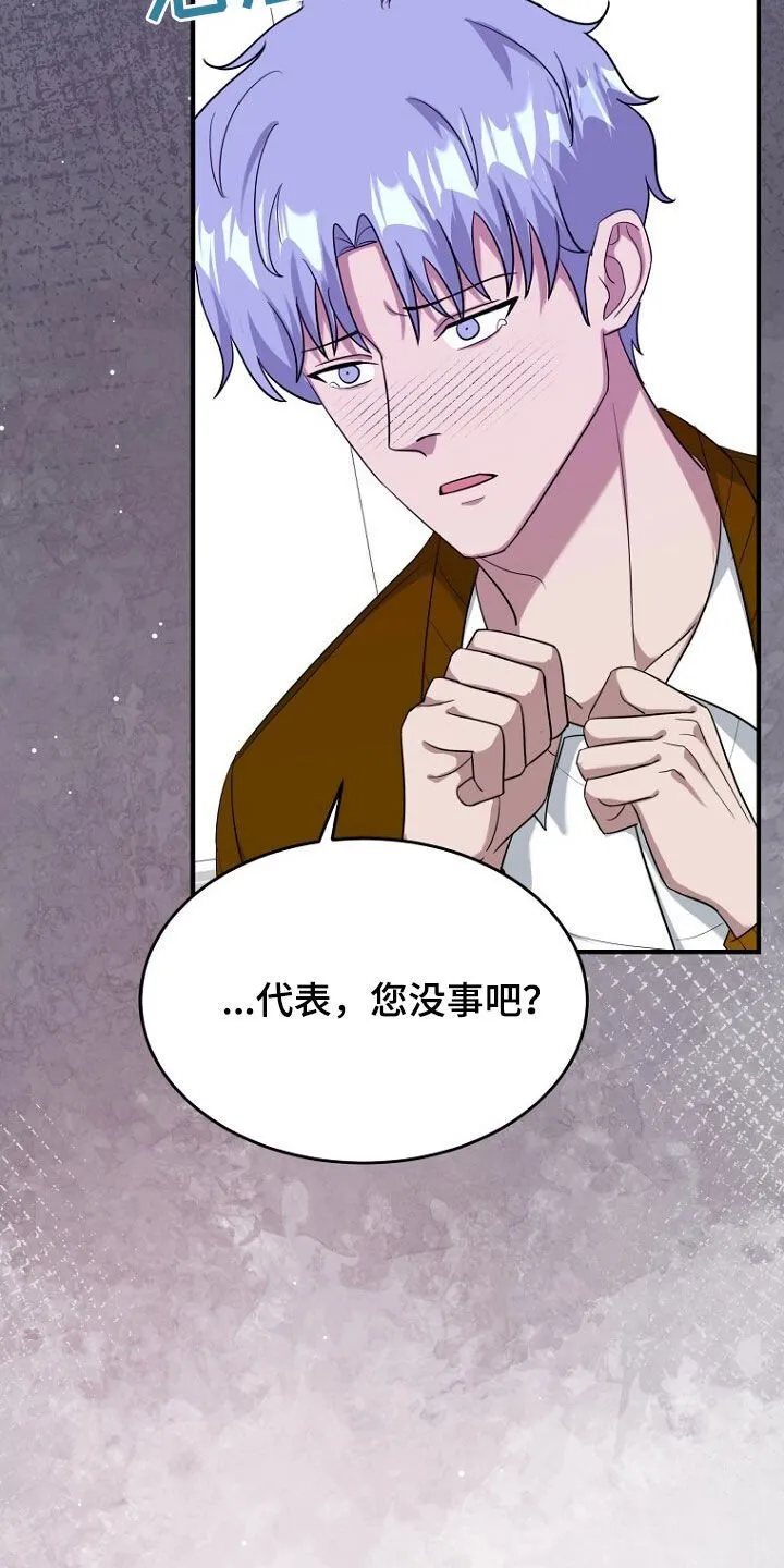 第73章：我不批准 第23页