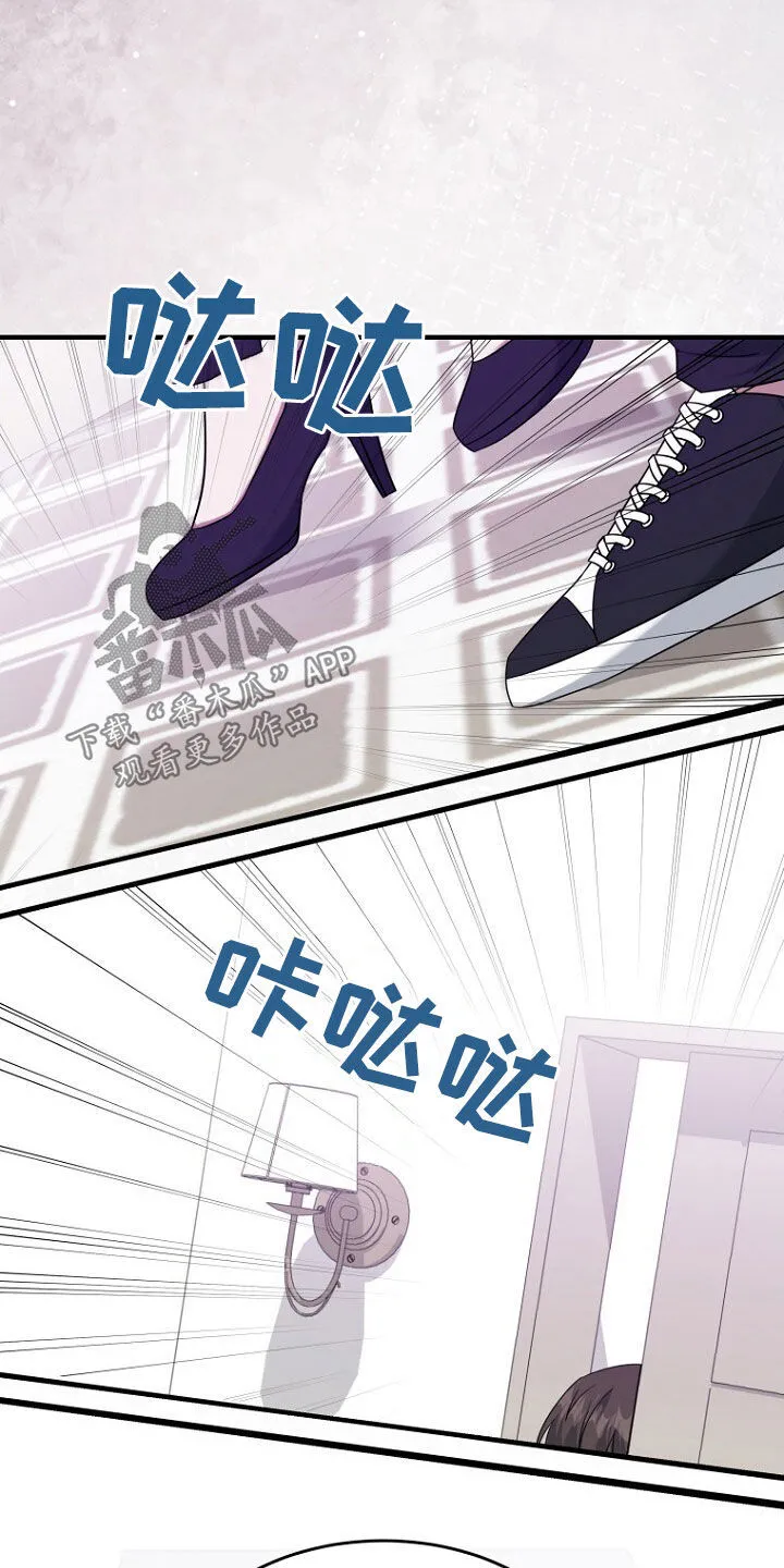 第73章：我不批准 第24页