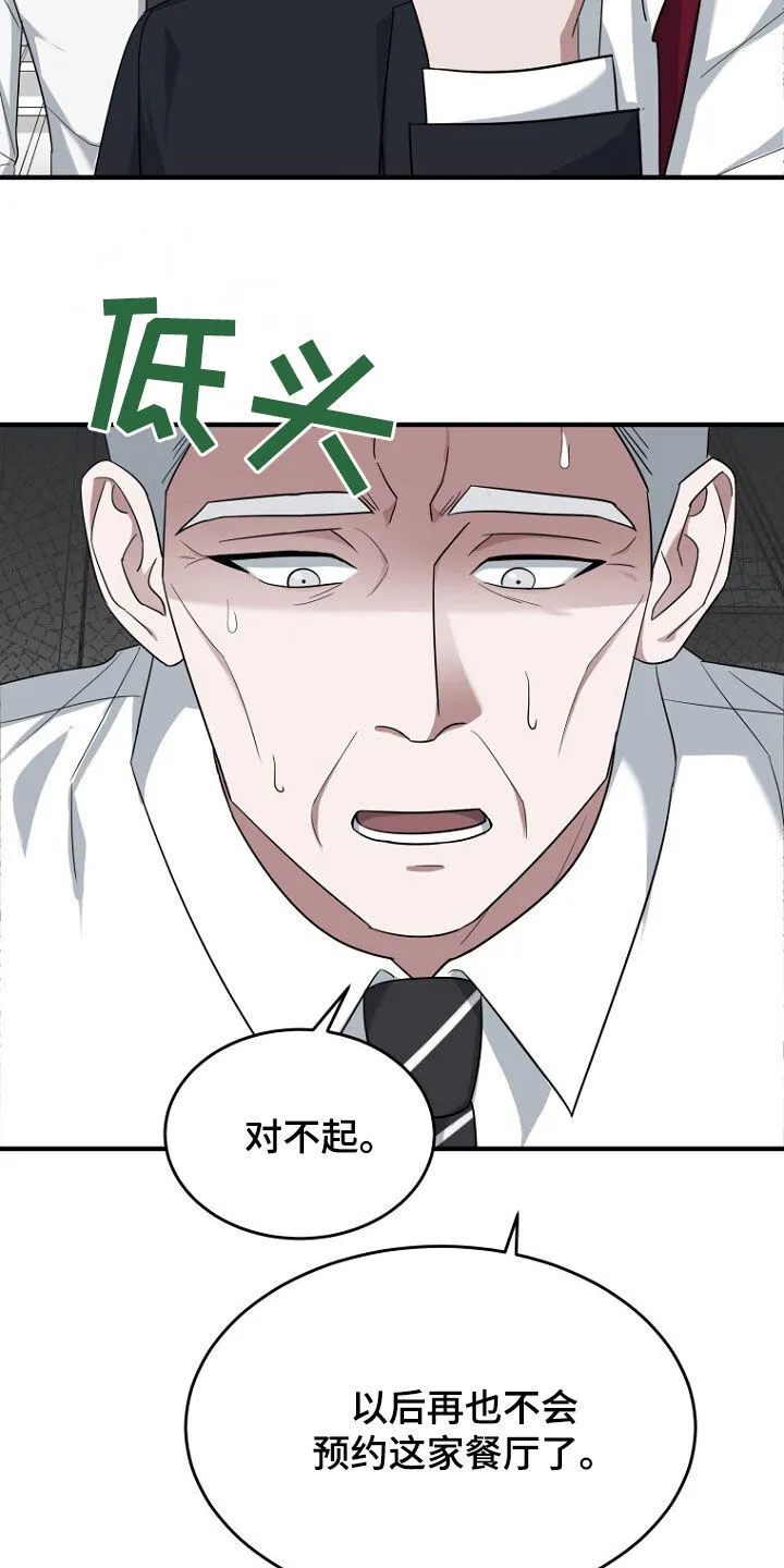 第73章：我不批准 第28页