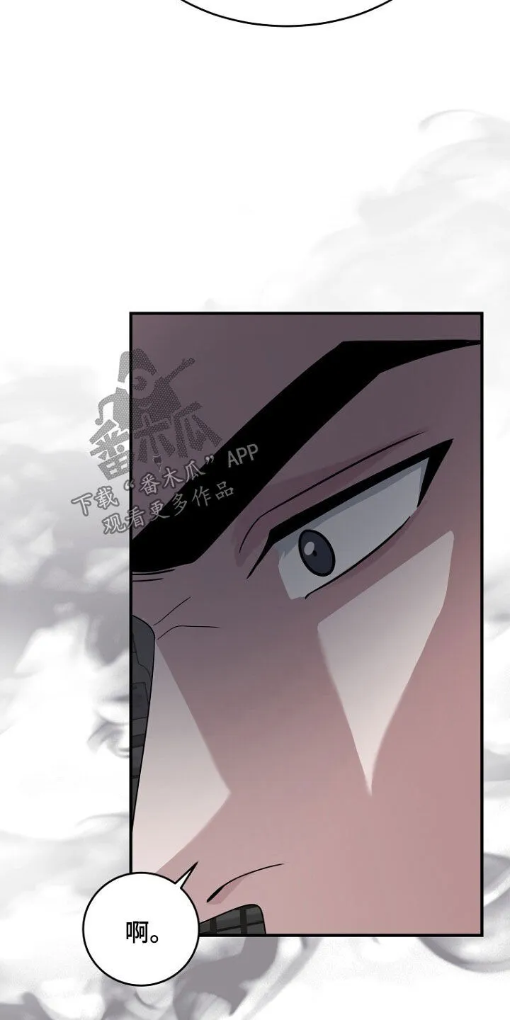 第73章：我不批准 第29页