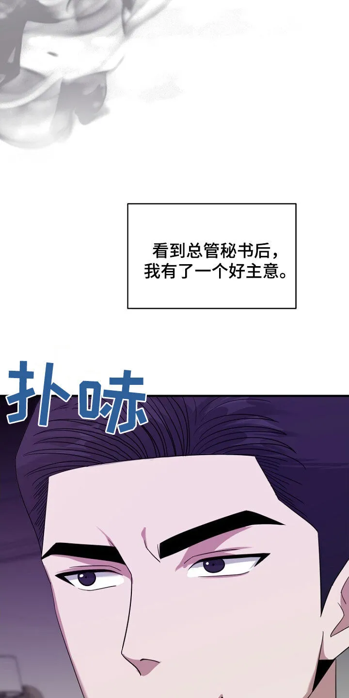 第73章：我不批准 第30页