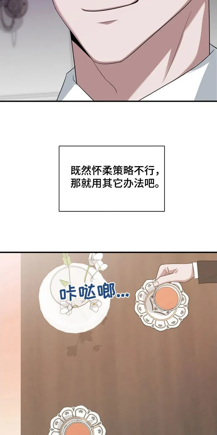 第73章：我不批准 第31页