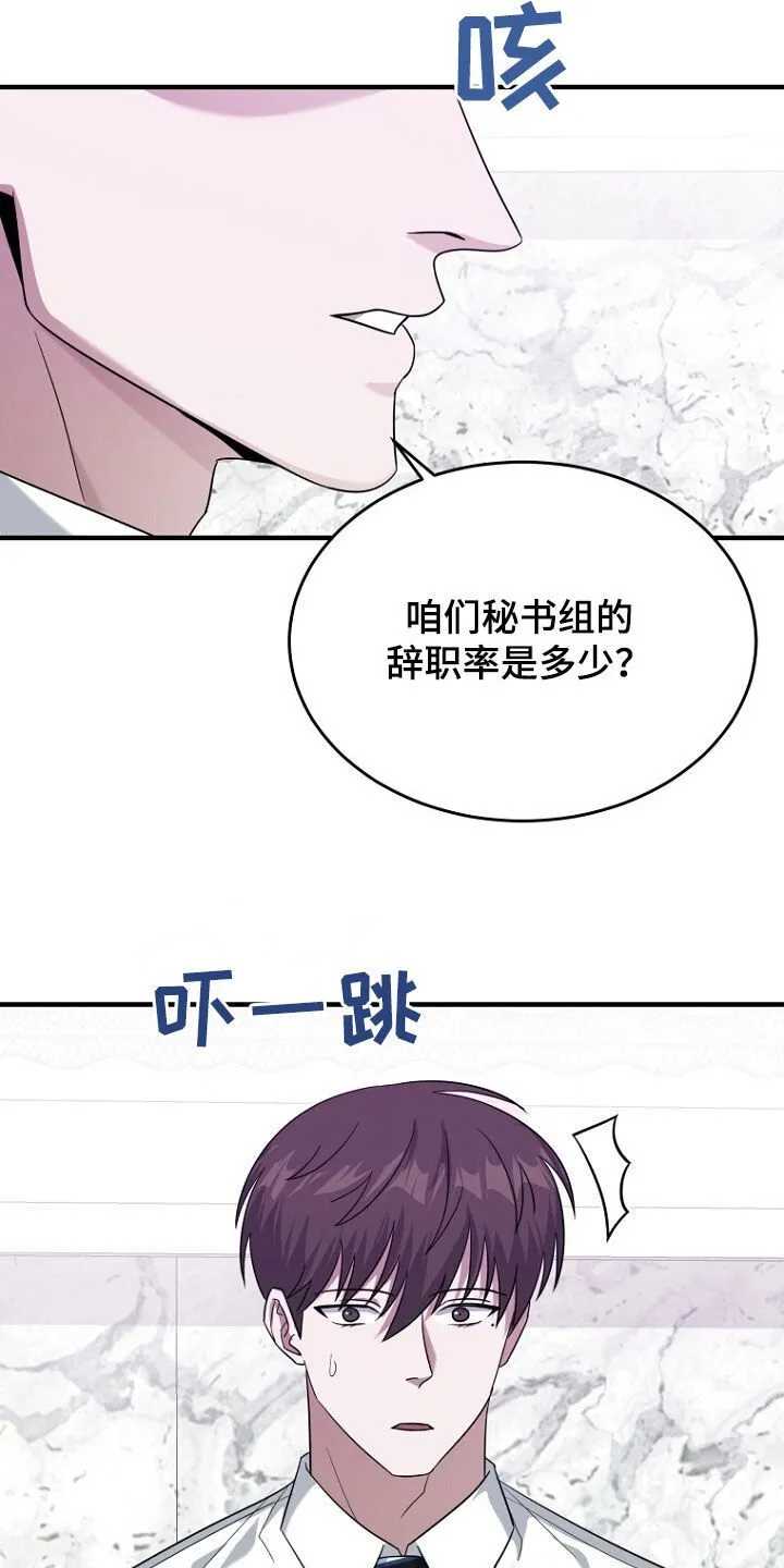 第73章：我不批准 第33页