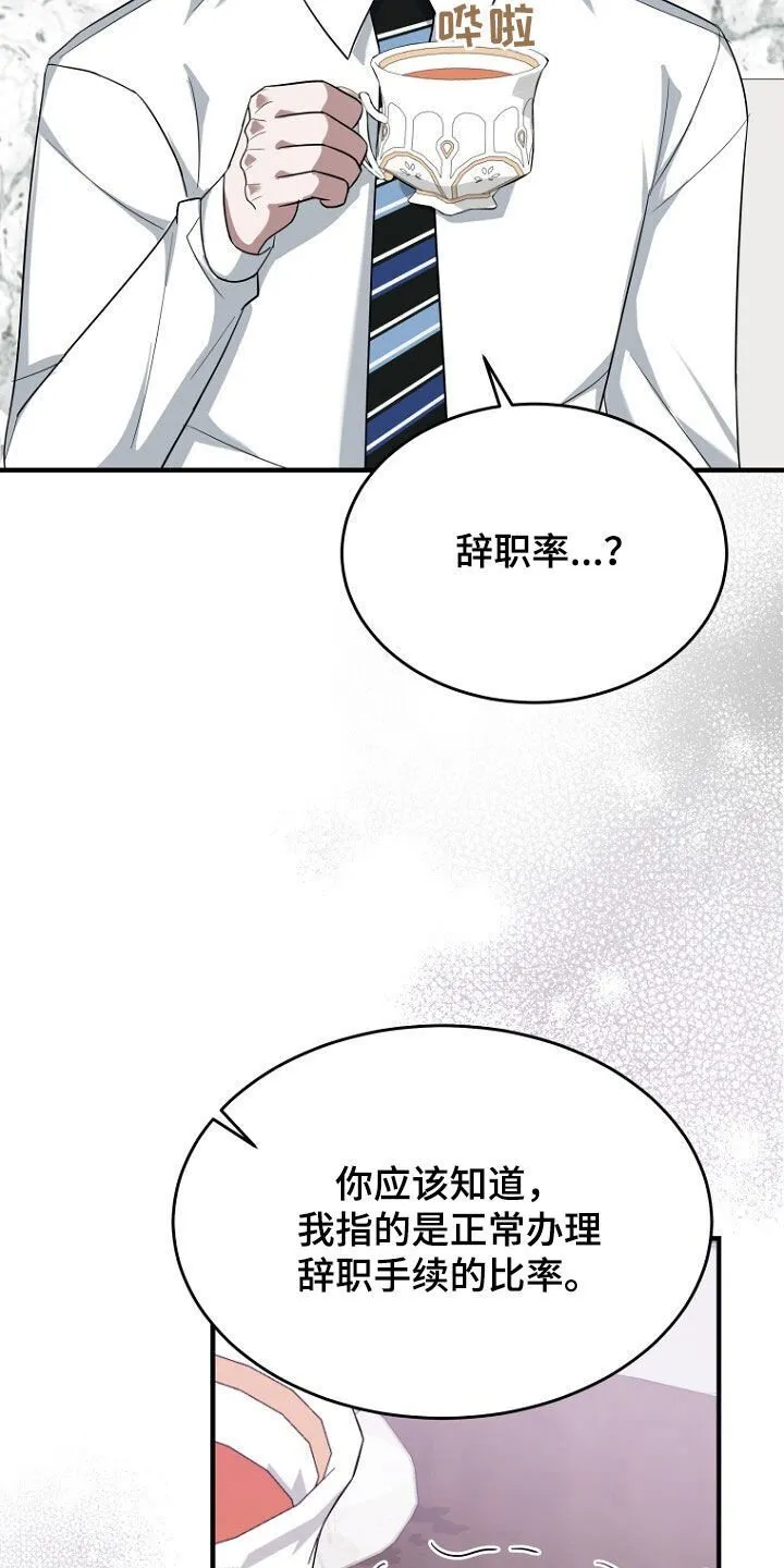 第73章：我不批准 第34页
