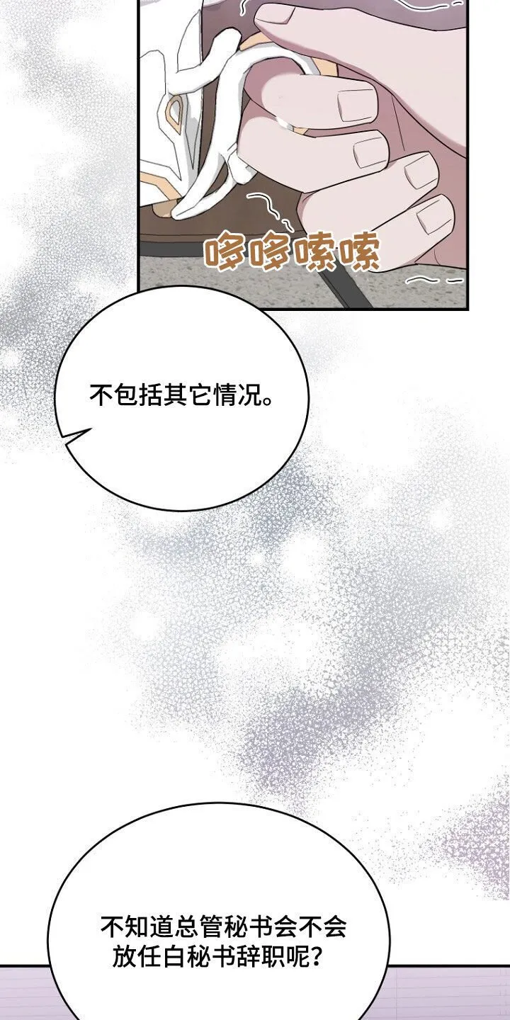 第73章：我不批准 第35页