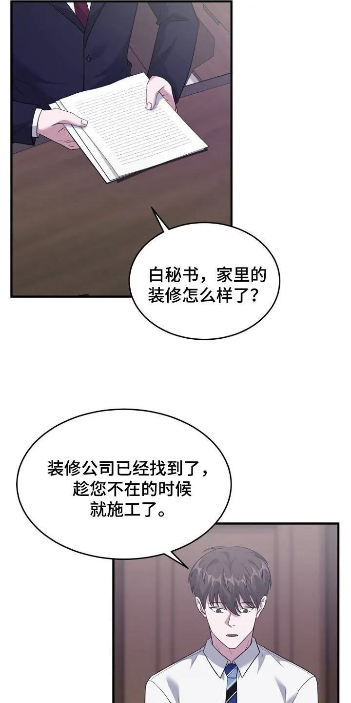 第75章：最后的礼物 第2页