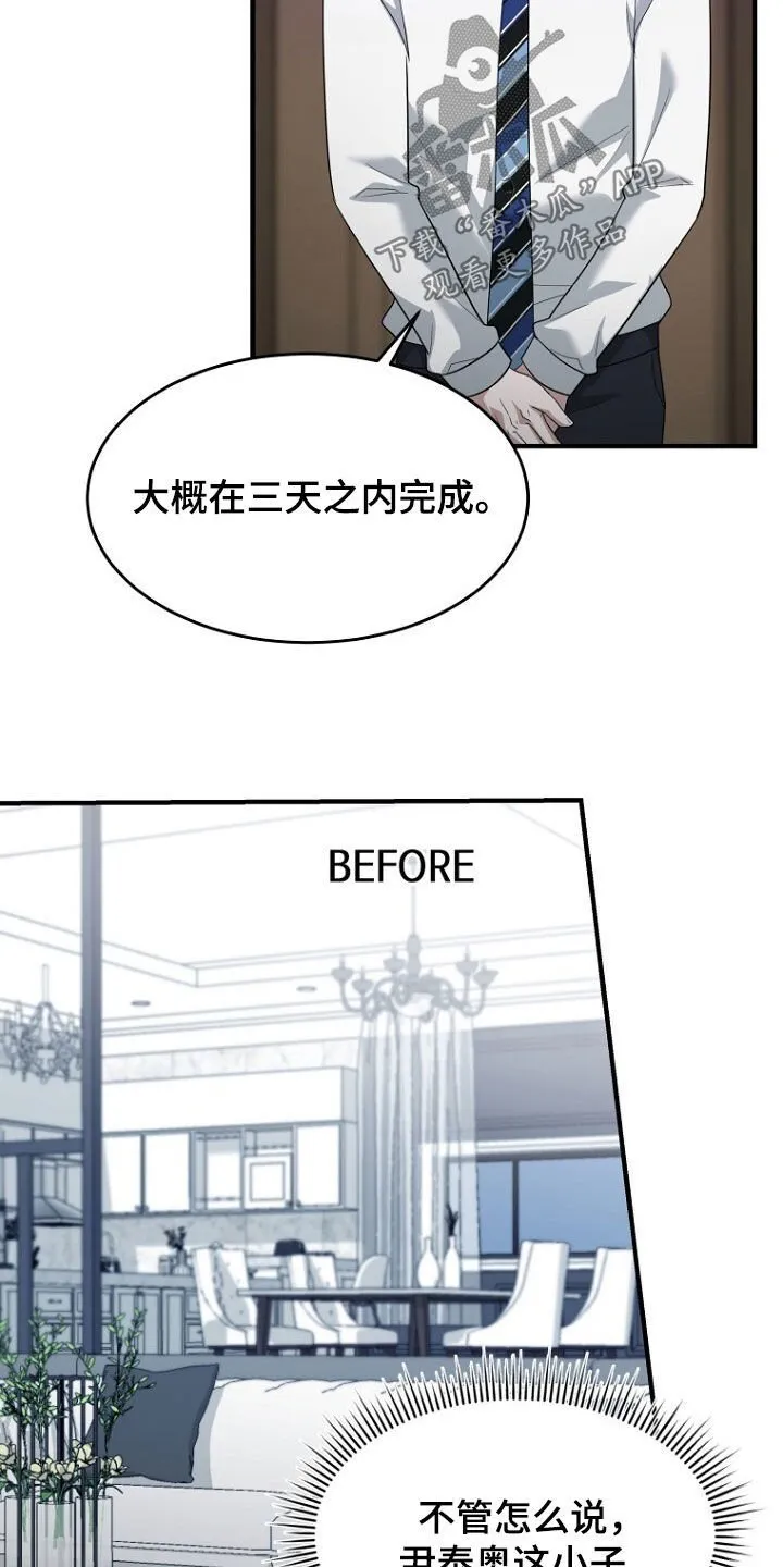 第75章：最后的礼物 第3页