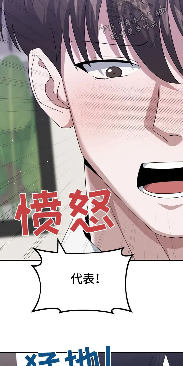 第75章：最后的礼物 第10页