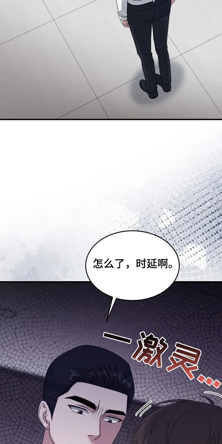 第75章：最后的礼物 第12页