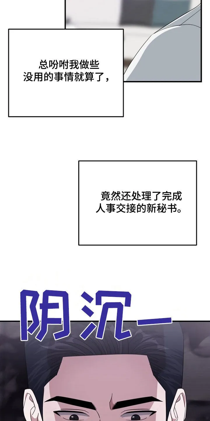 第75章：最后的礼物 第15页