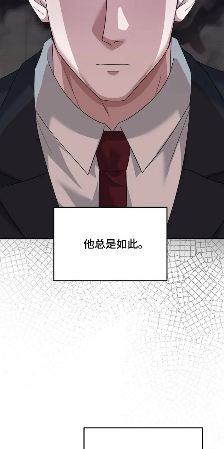 第75章：最后的礼物 第16页