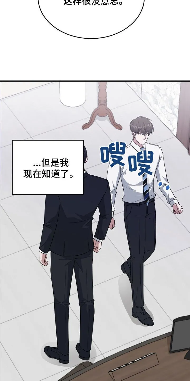 第75章：最后的礼物 第18页