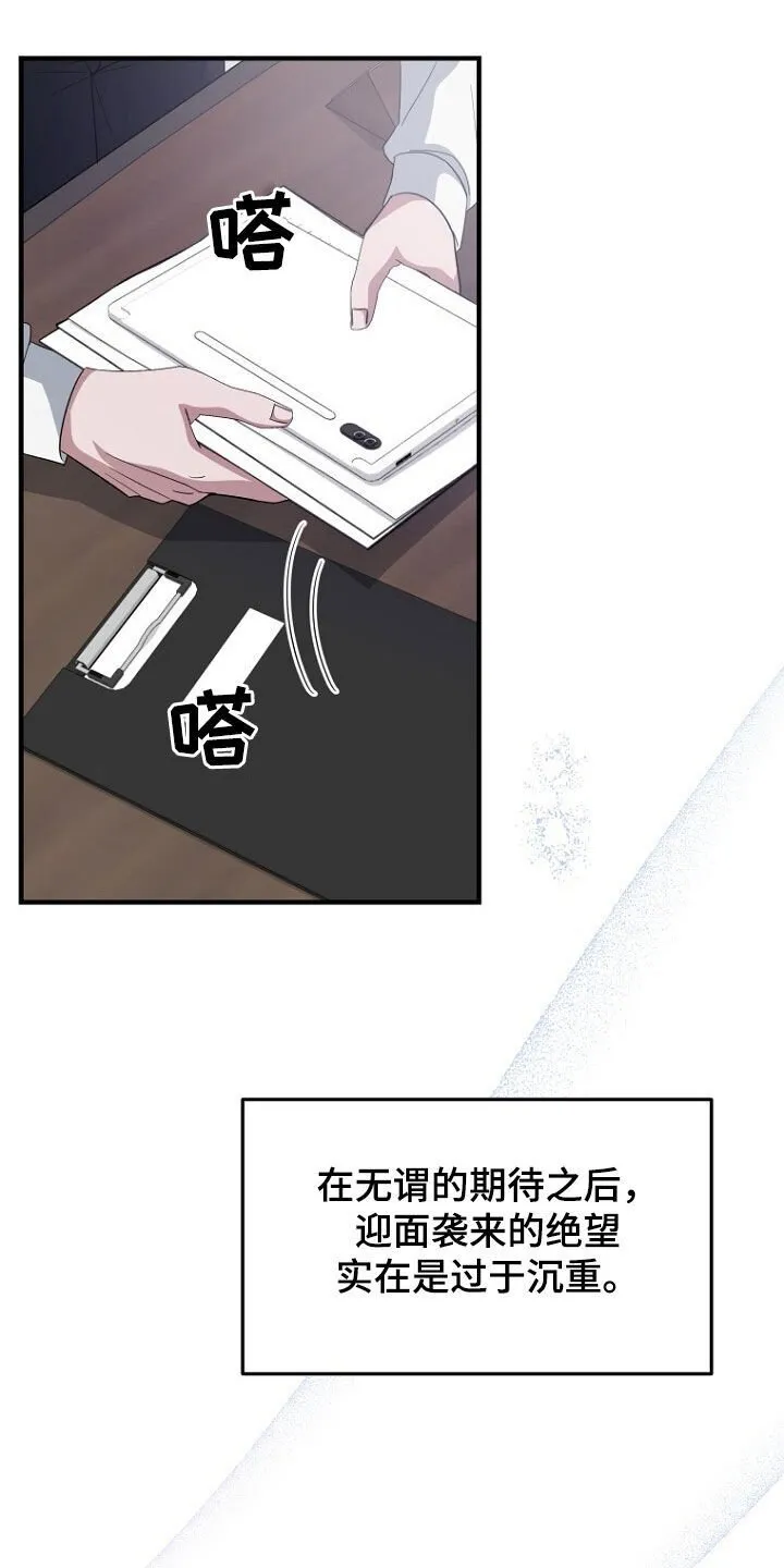 第75章：最后的礼物 第20页