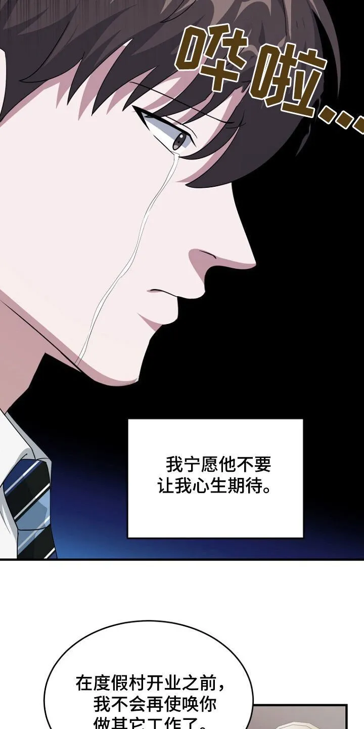第75章：最后的礼物 第22页