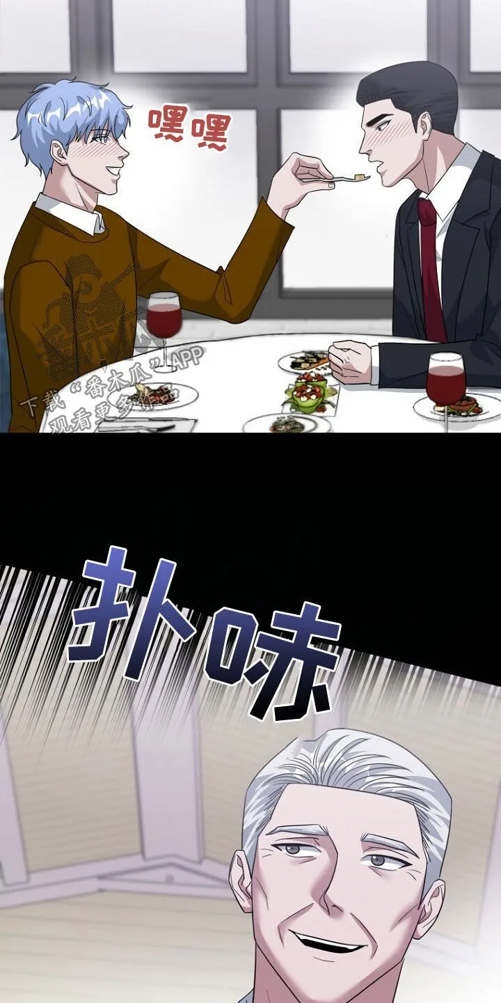 第75章：最后的礼物 第27页