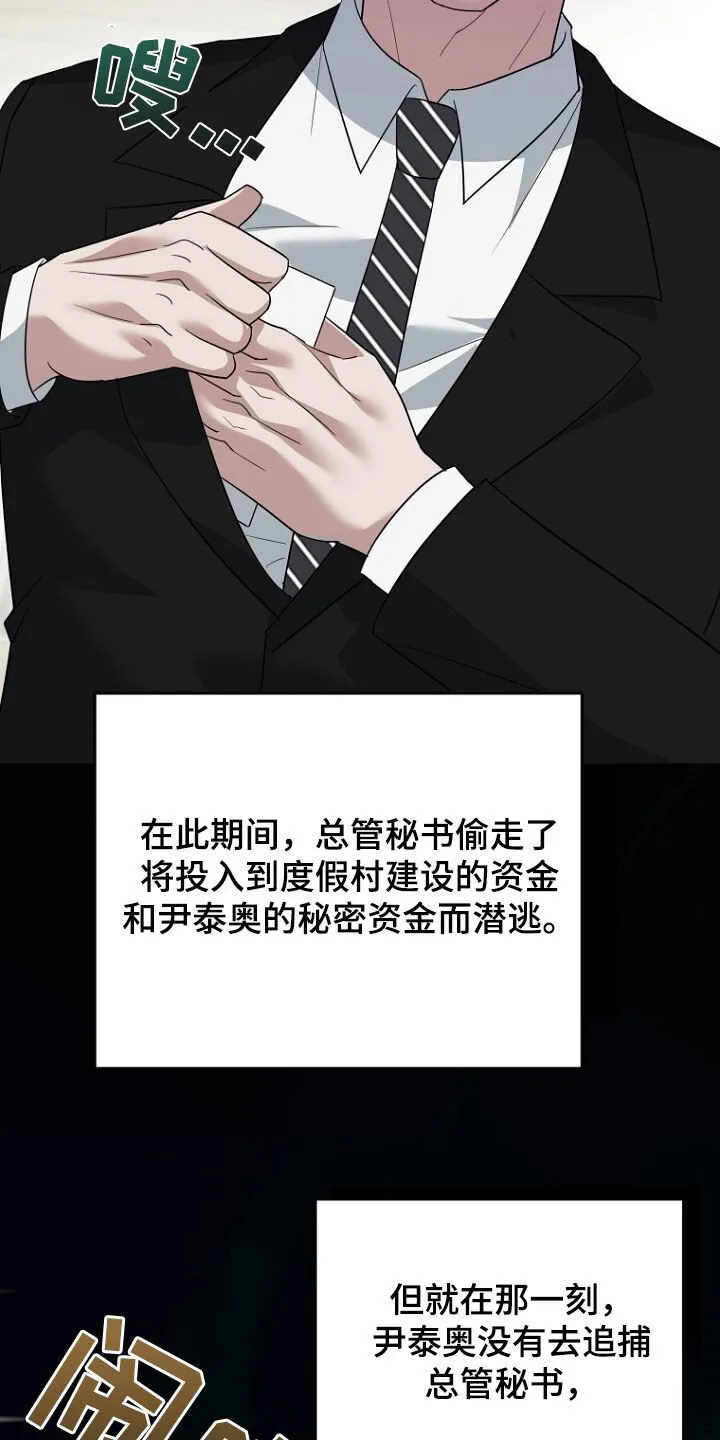 第75章：最后的礼物 第28页