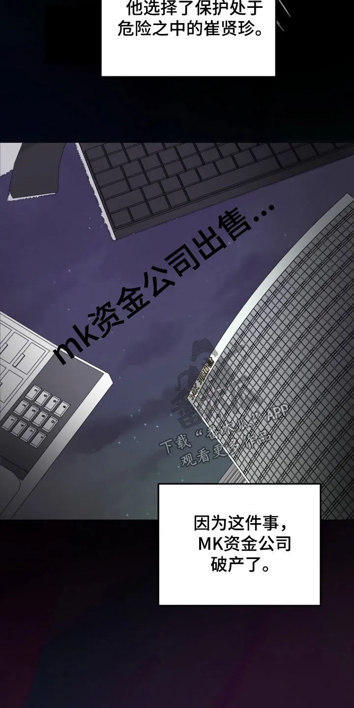 第75章：最后的礼物 第30页