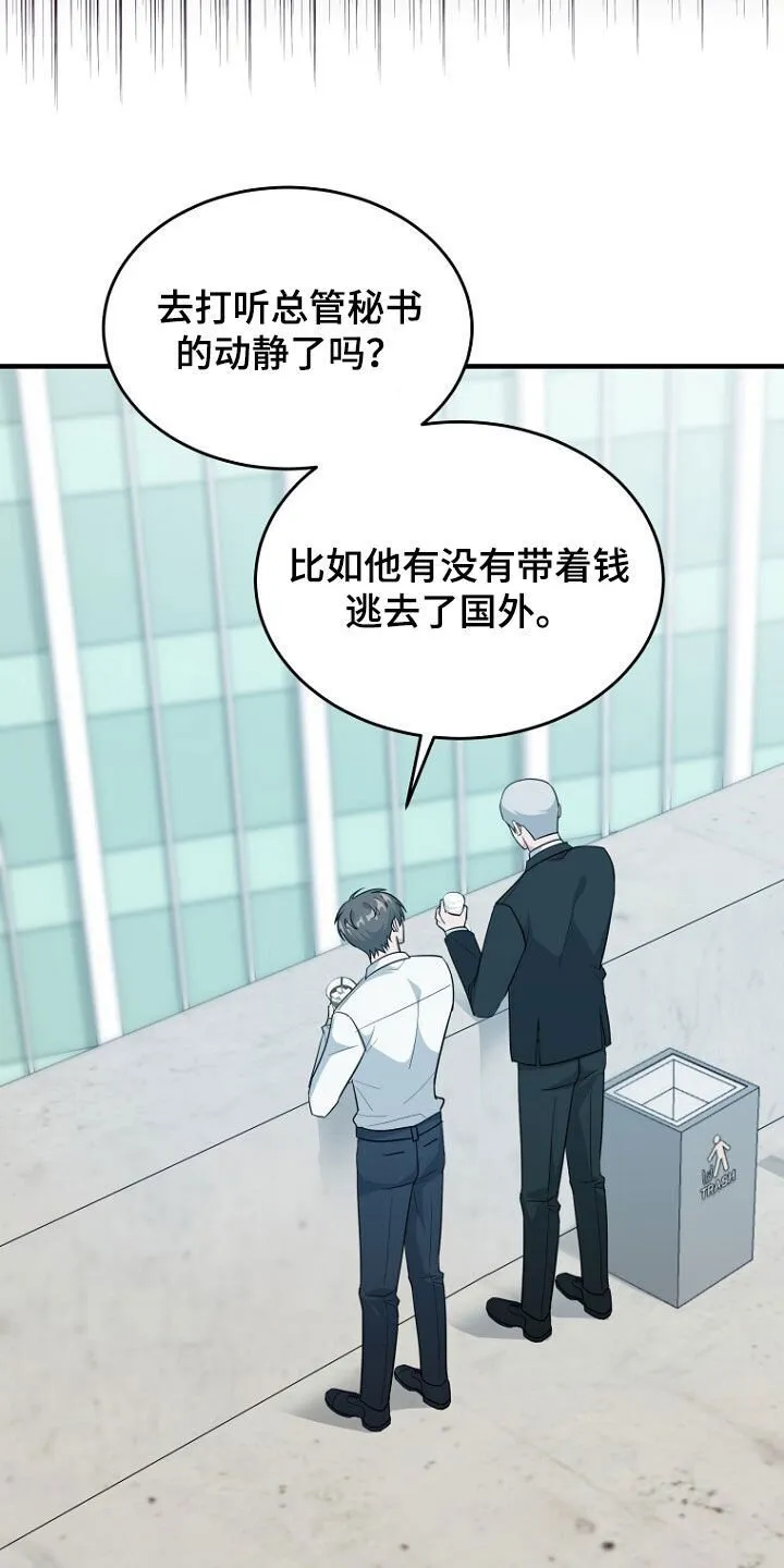 第75章：最后的礼物 第32页